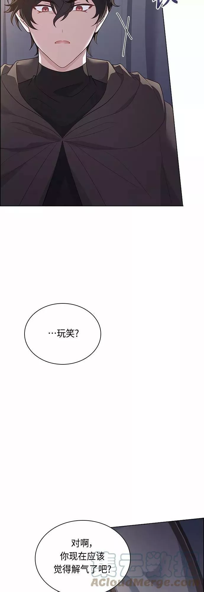 与皇帝的一夜情缘漫画,第80话7图