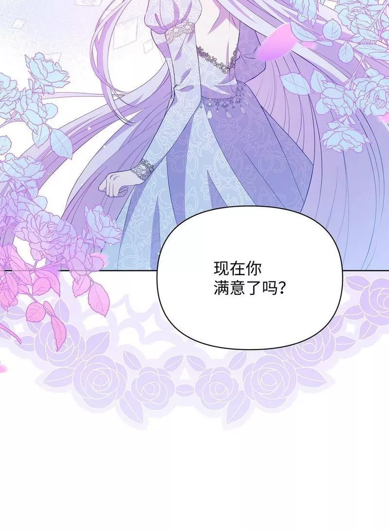 暴君的监护人是反派魔女漫画,86 残忍的真相63图