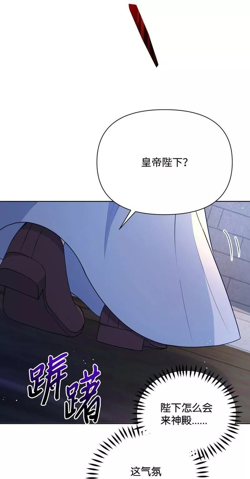 暴君的监护人是反派魔女漫画,86 残忍的真相11图