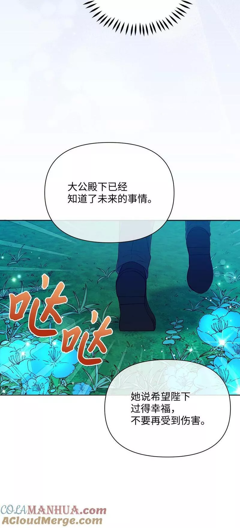 暴君的监护人是反派魔女漫画,86 残忍的真相67图