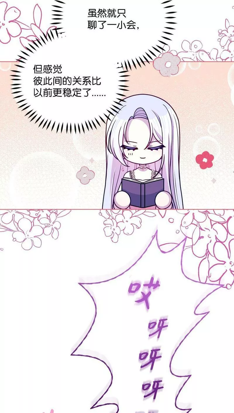 暴君的监护人是反派魔女漫画,87 我愿意帮助殿下33图