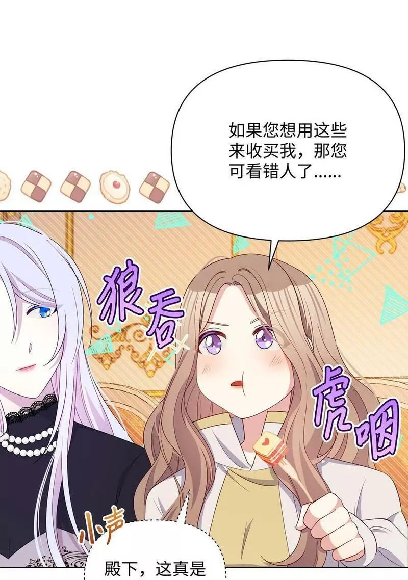 暴君的监护人是反派魔女漫画,89 不祥的预感48图