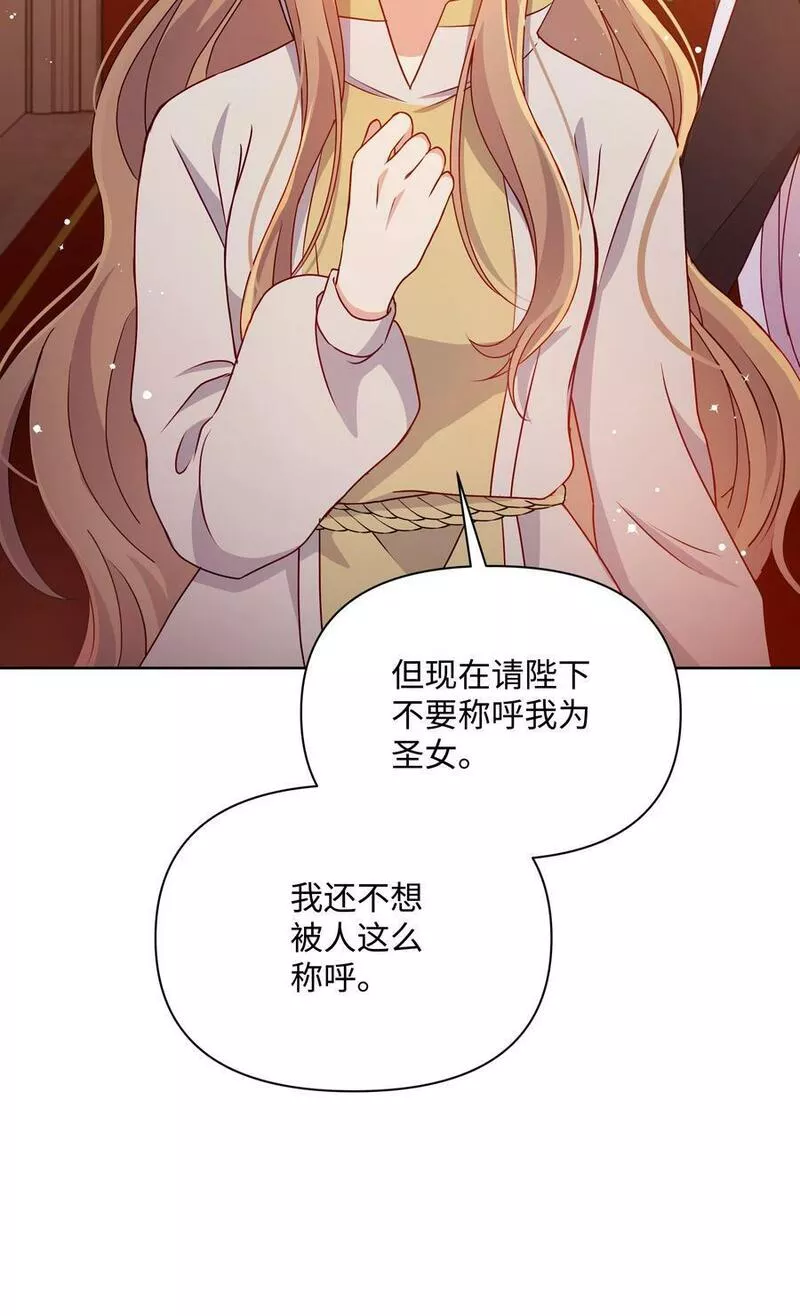 暴君的监护人是反派魔女漫画,89 不祥的预感44图