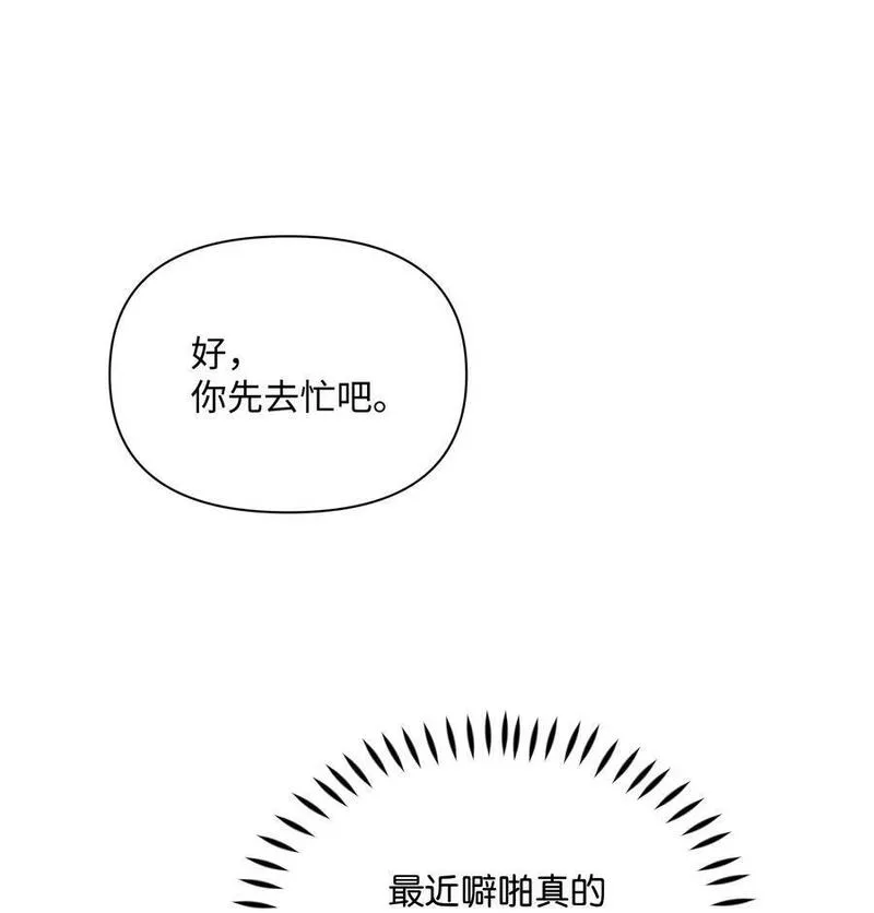 暴君的监护人是反派魔女漫画,89 不祥的预感57图