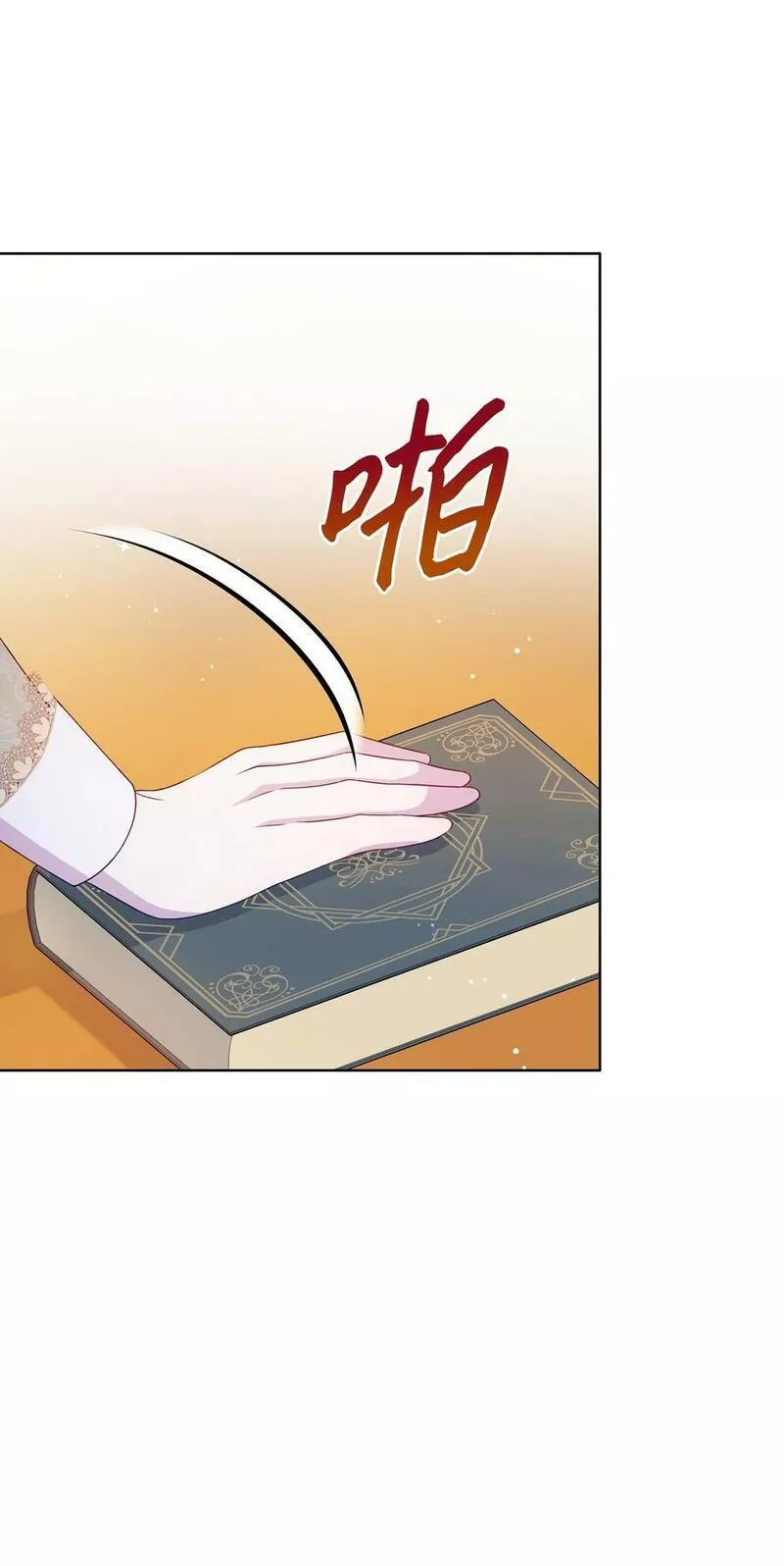 暴君的监护人是反派魔女漫画,90 奇怪的传闻39图