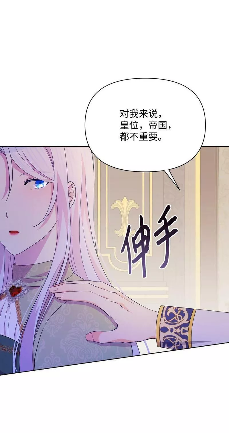 暴君的监护人是反派魔女漫画,90 奇怪的传闻69图