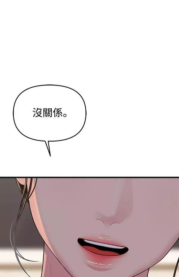 如星光璀璨的你漫画,第107话94图