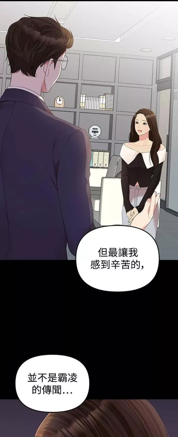 如星光璀璨的你漫画,第107话81图