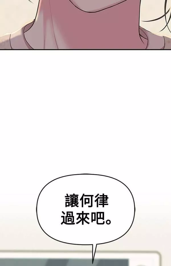 如星光璀璨的你漫画,第107话95图