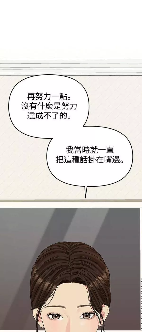 如星光璀璨的你漫画,第107话74图