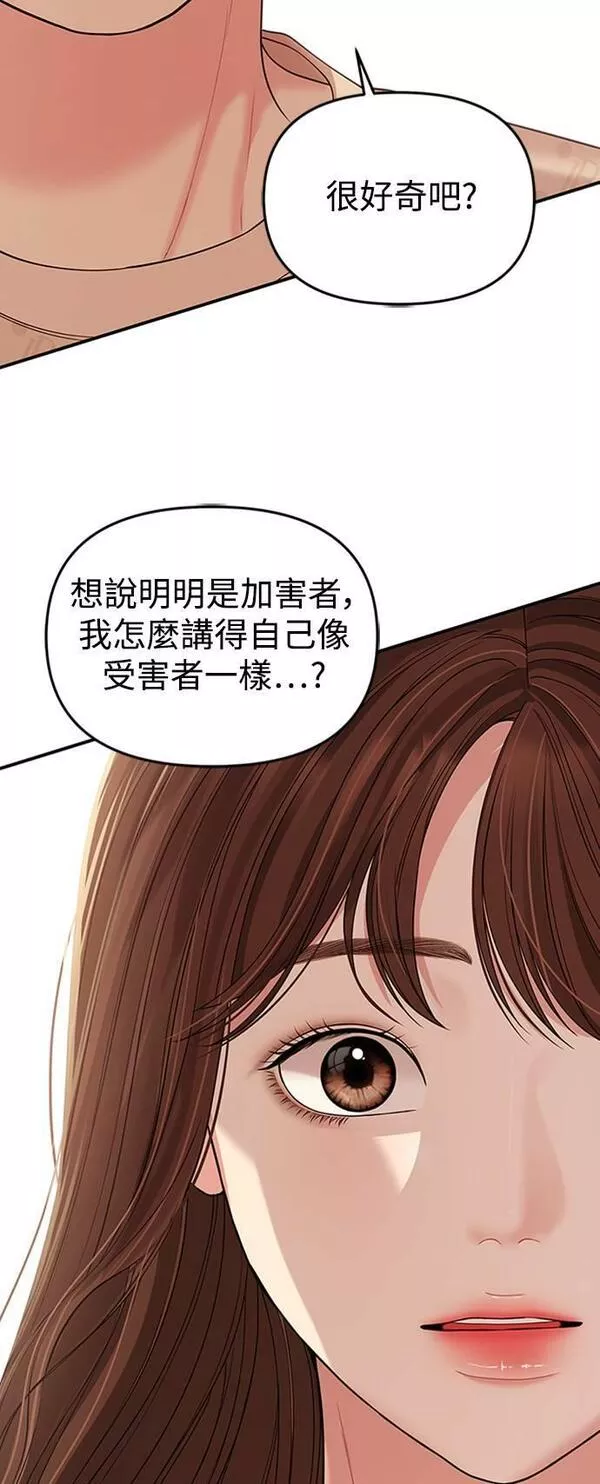 如星光璀璨的你漫画,第107话62图