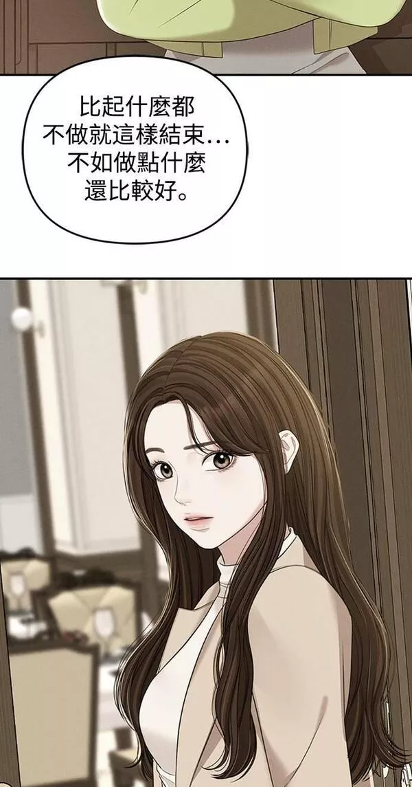 如星光璀璨的你漫画,第107话37图