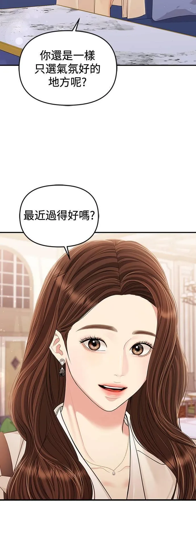 如星光璀璨的你漫画,第128话70图