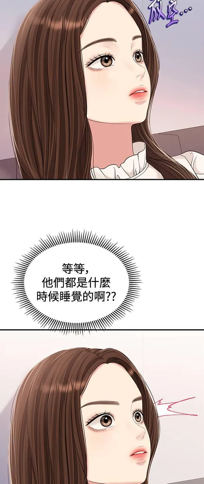 如星光璀璨的你漫画,第128话36图