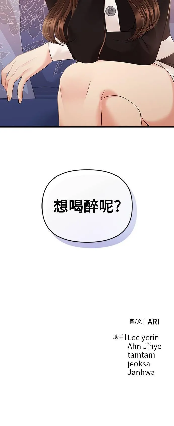 如星光璀璨的你漫画,第128话75图