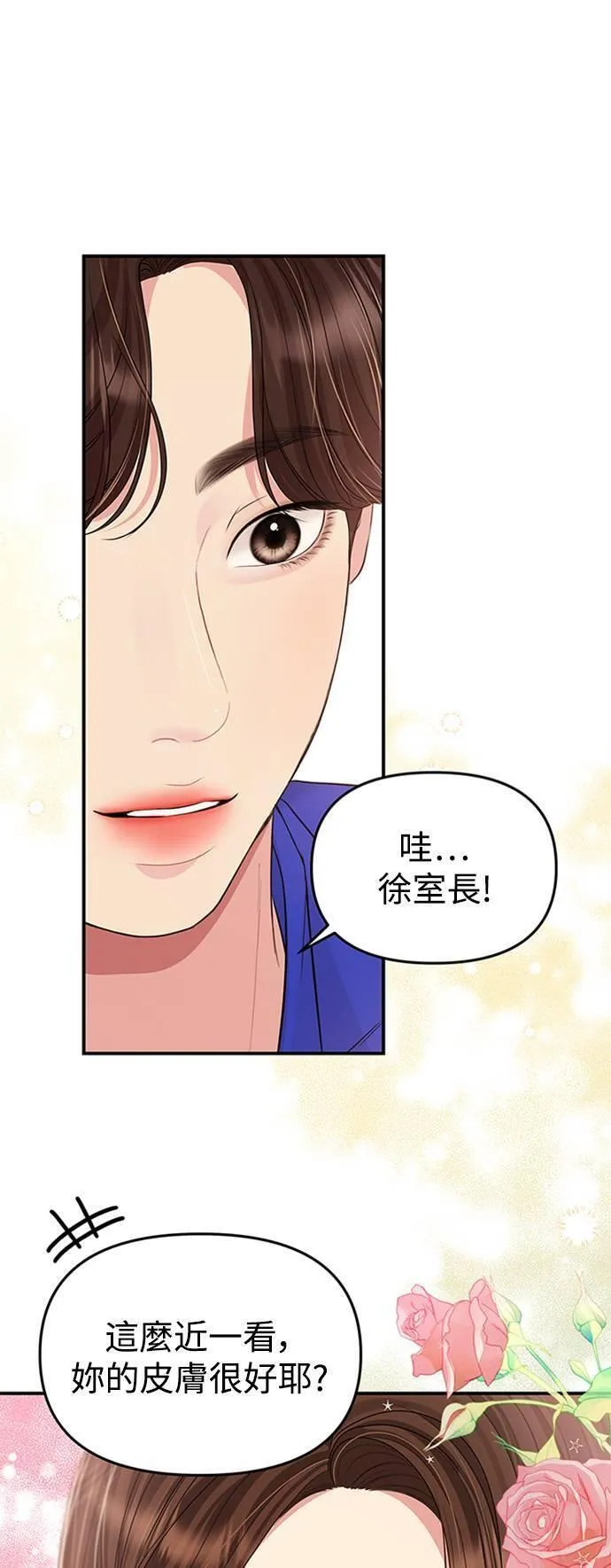 如星光璀璨的你漫画,第128话1图