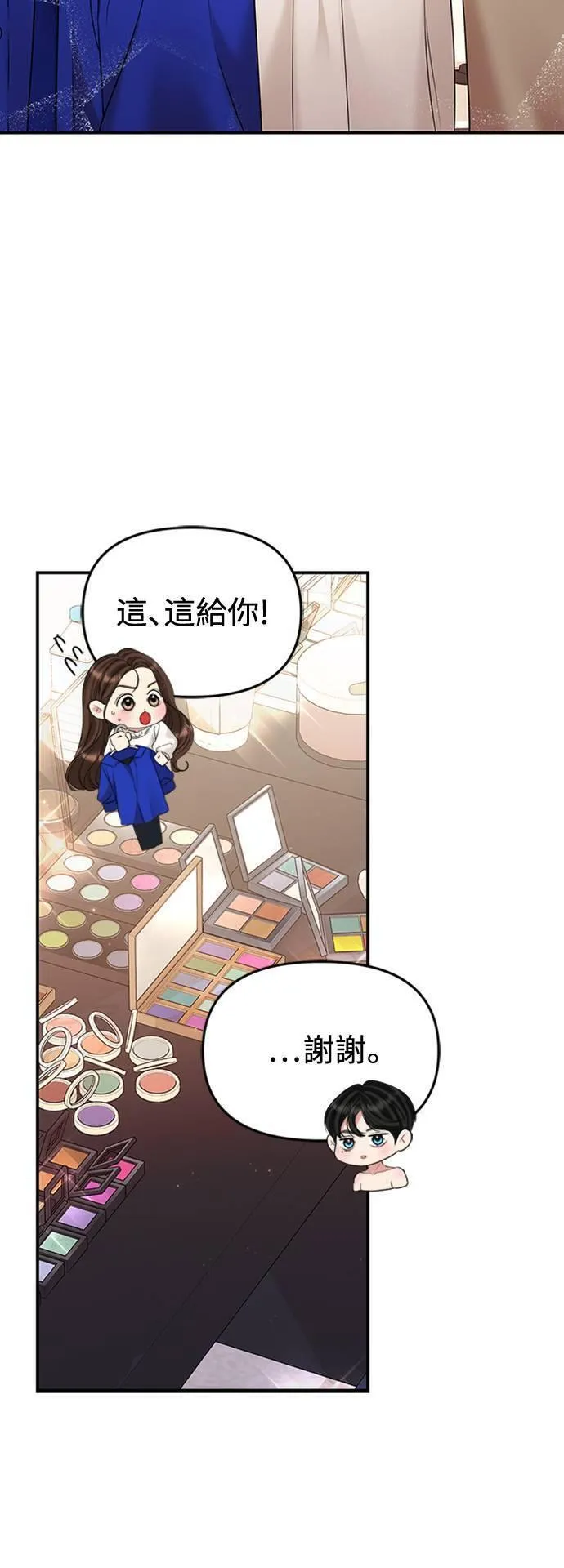 如星光璀璨的你漫画,第128话13图