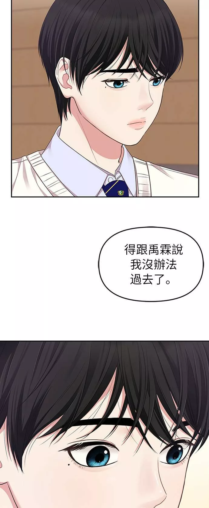 如星光璀璨的你漫画,第23话6图