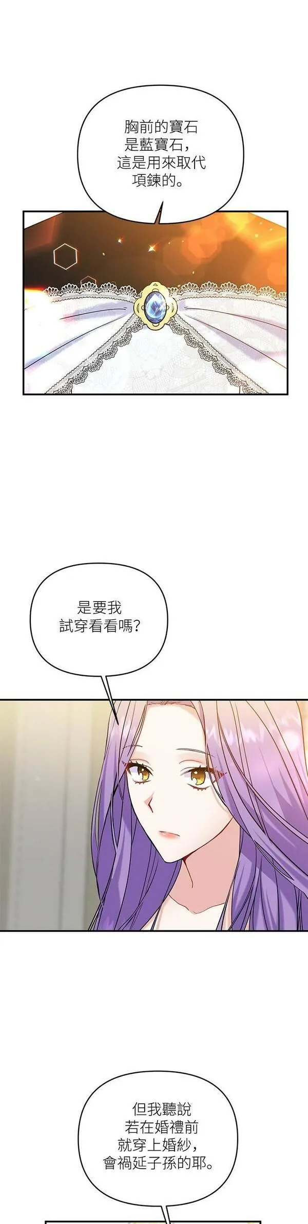 今天开始夺走皇帝的心漫画,第3话15图