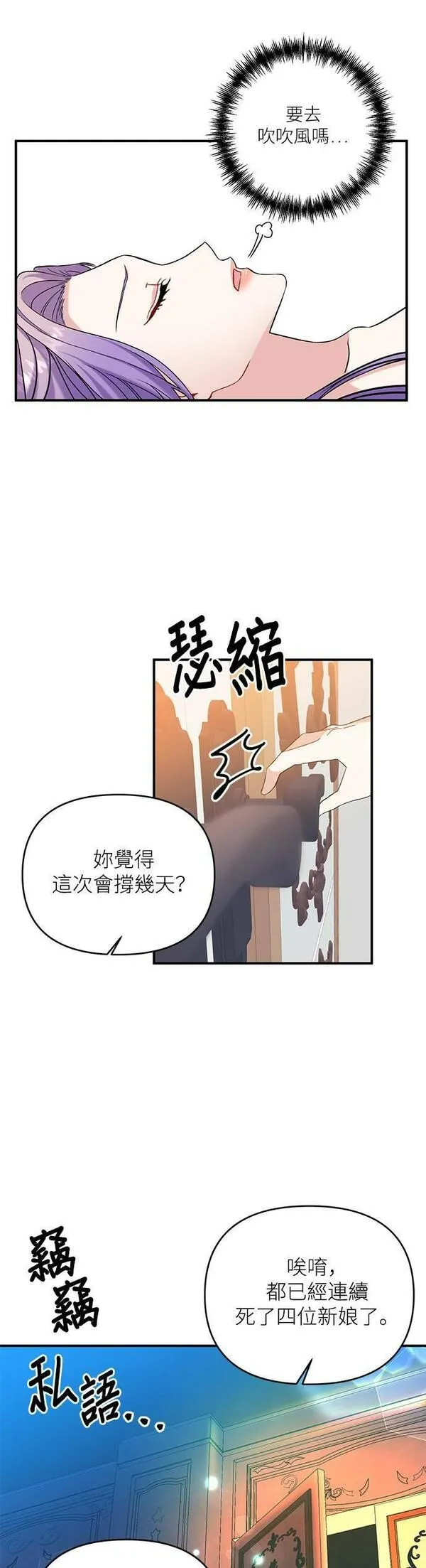 今天开始夺走皇帝的心漫画,第3话21图