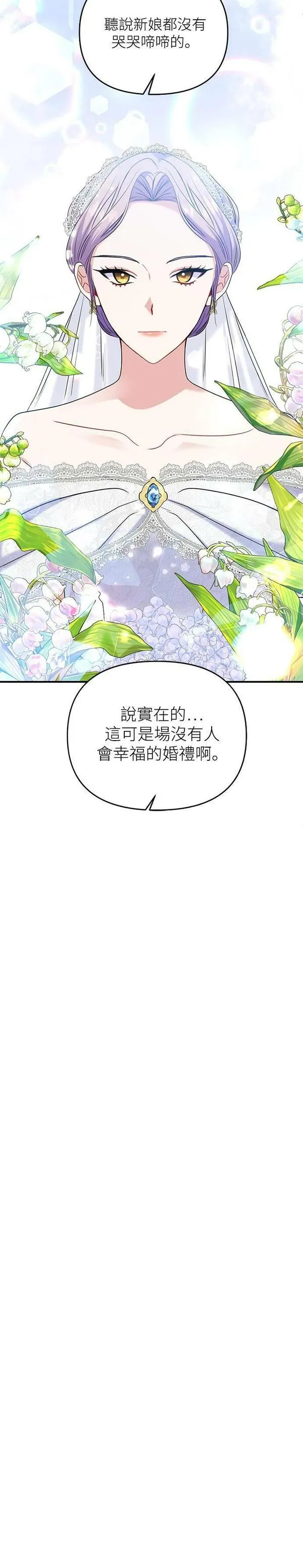 今天开始夺走皇帝的心漫画,第3话35图