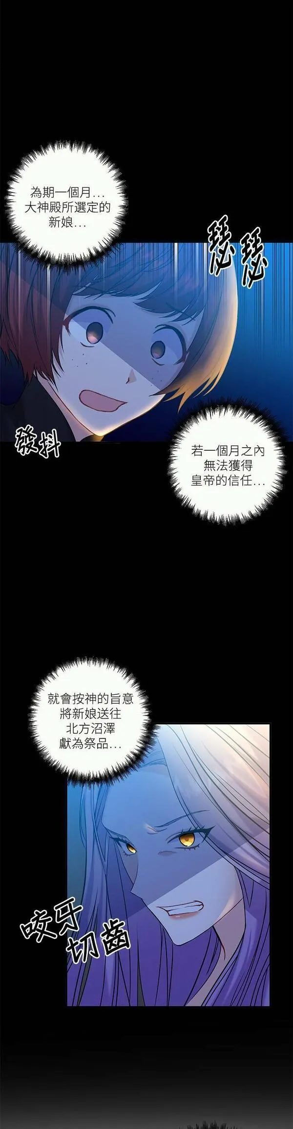 今天开始夺走皇帝的心漫画,第3话28图