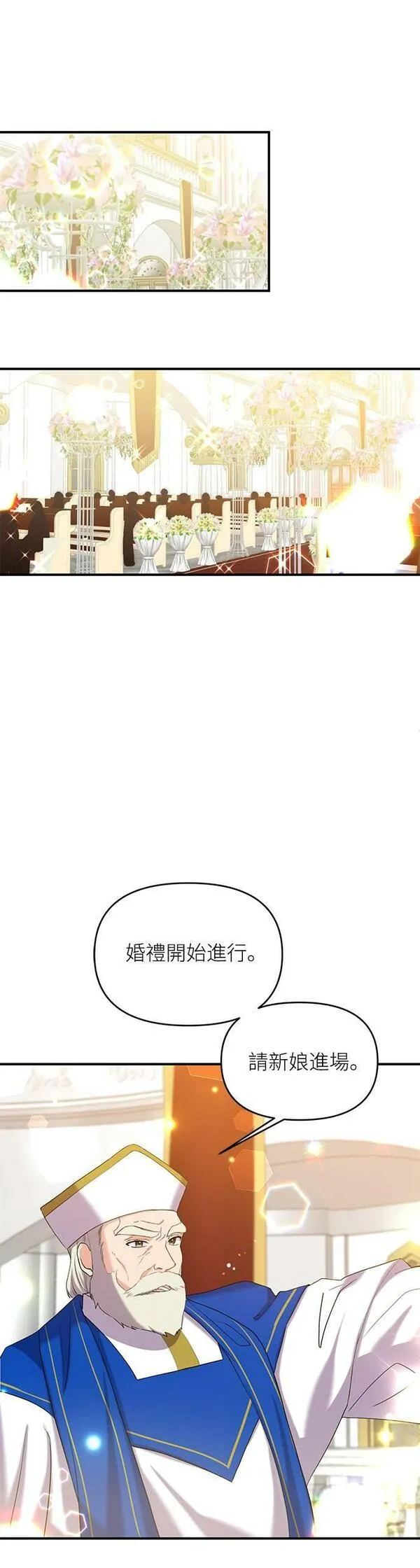 今天开始夺走皇帝的心漫画,第3话36图