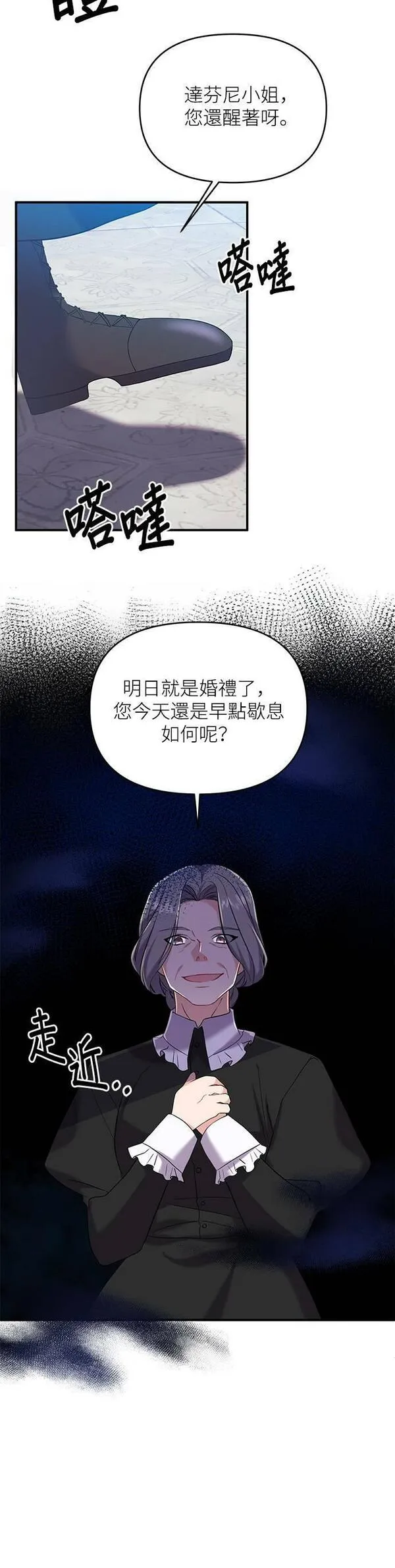 今天开始夺走皇帝的心漫画,第3话17图