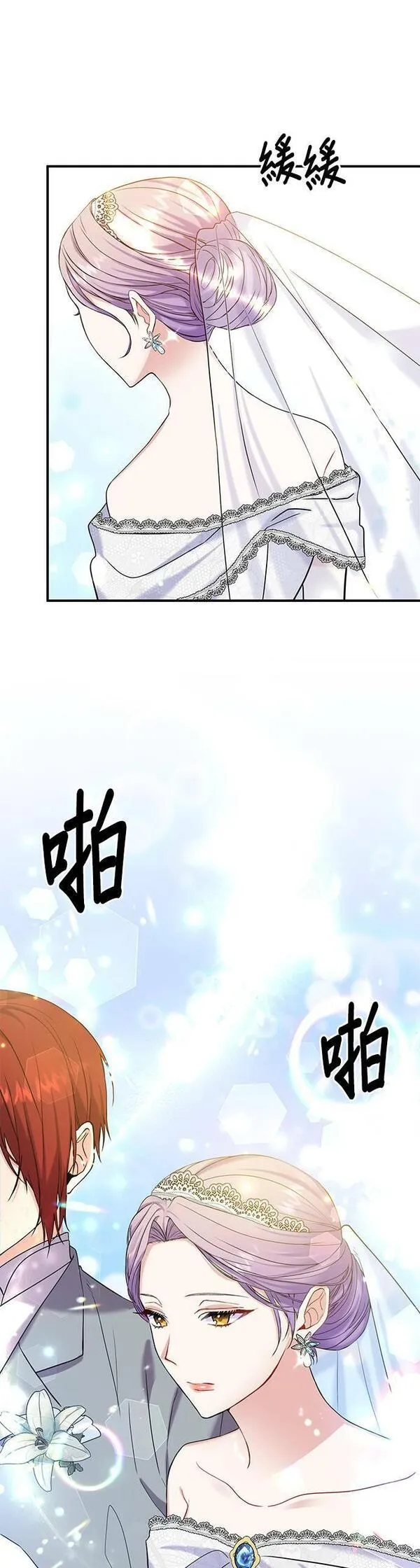 今天开始夺走皇帝的心漫画,第3话37图