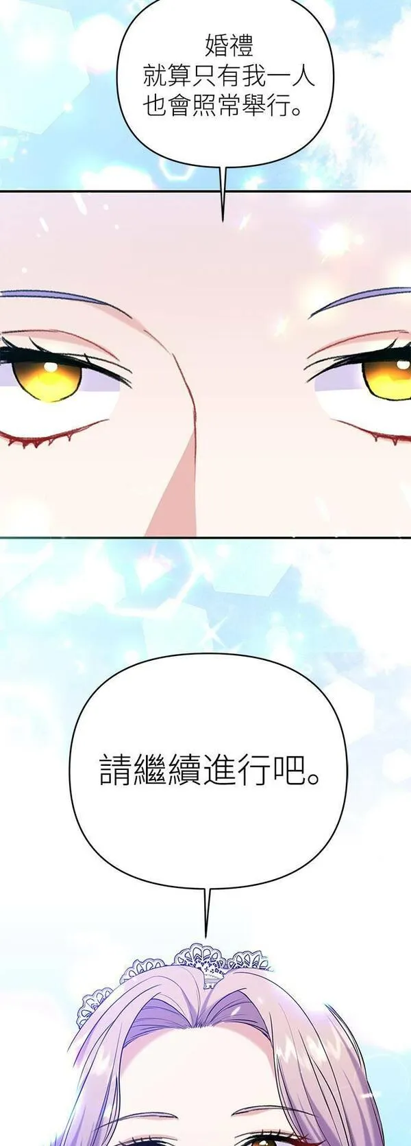 今天开始夺走皇帝的心漫画,第3话54图