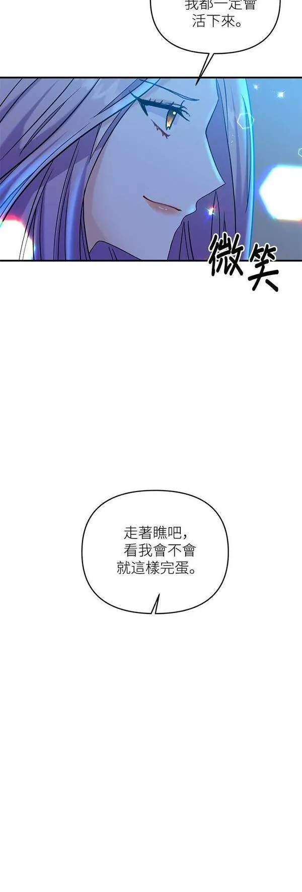 今天开始夺走皇帝的心漫画,第3话32图