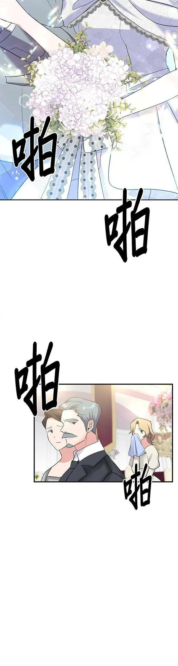 今天开始夺走皇帝的心漫画,第3话38图