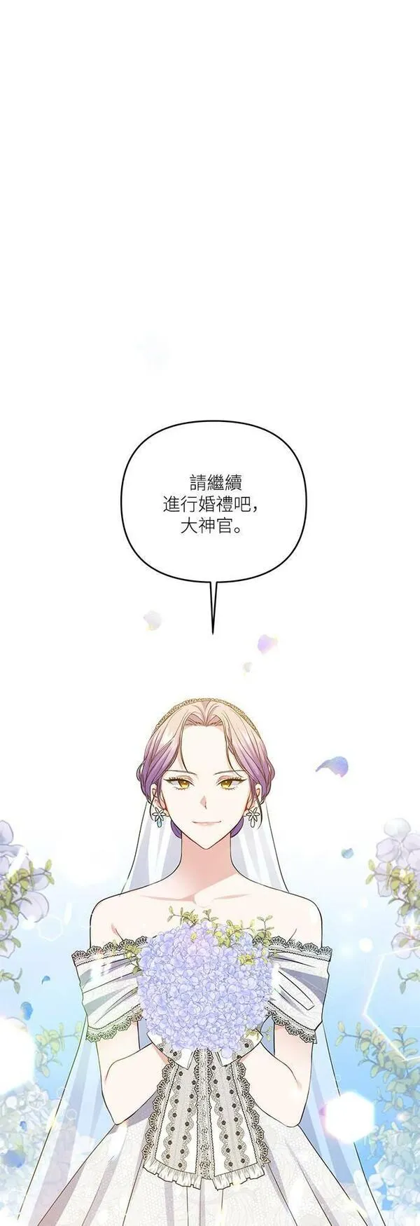 今天开始夺走皇帝的心漫画,第3话57图