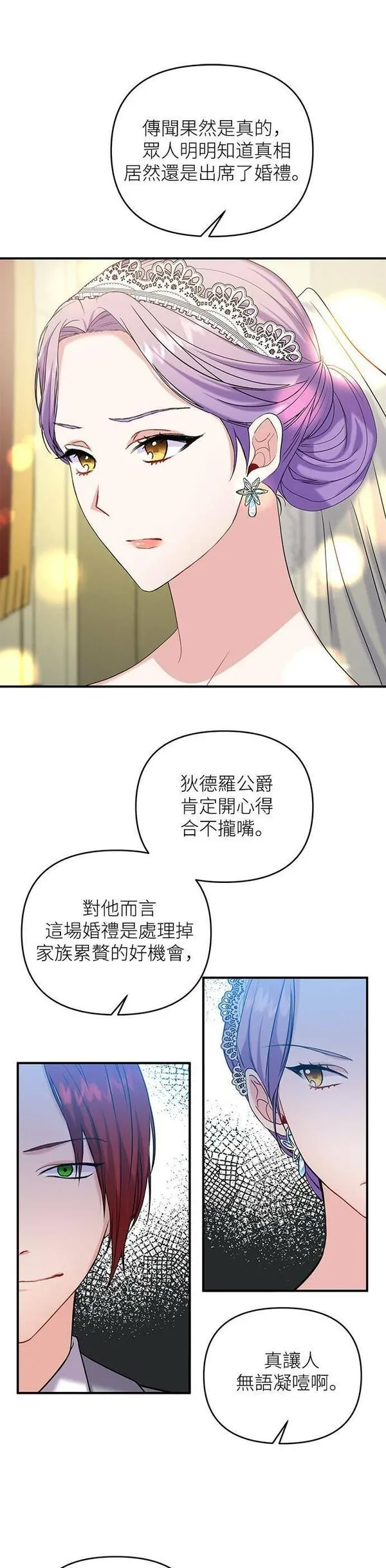 今天开始夺走皇帝的心漫画,第3话39图