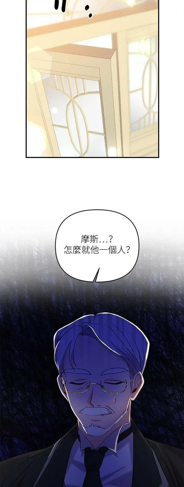 今天开始夺走皇帝的心漫画,第3话47图