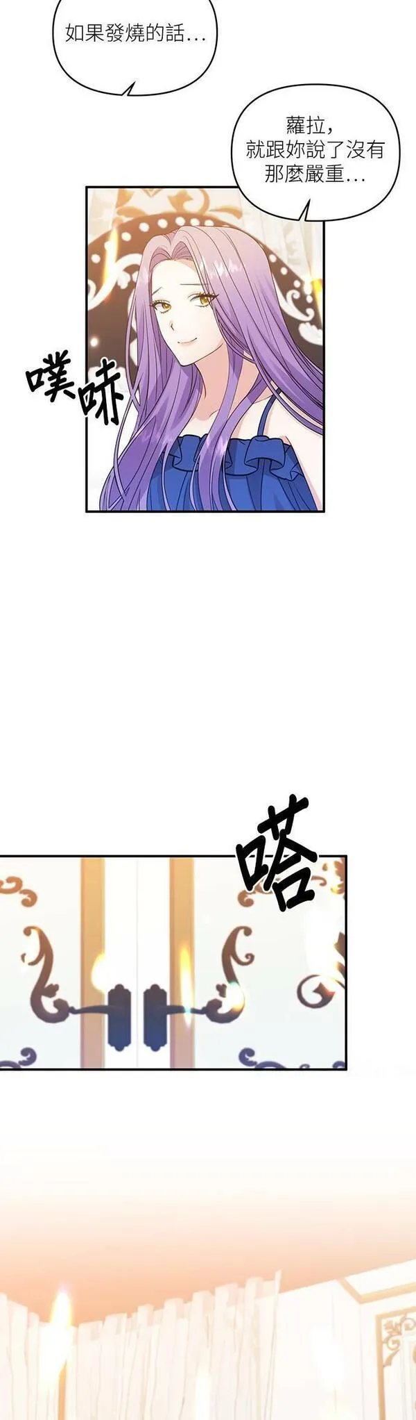 今天开始夺走皇帝的心漫画,第9话28图