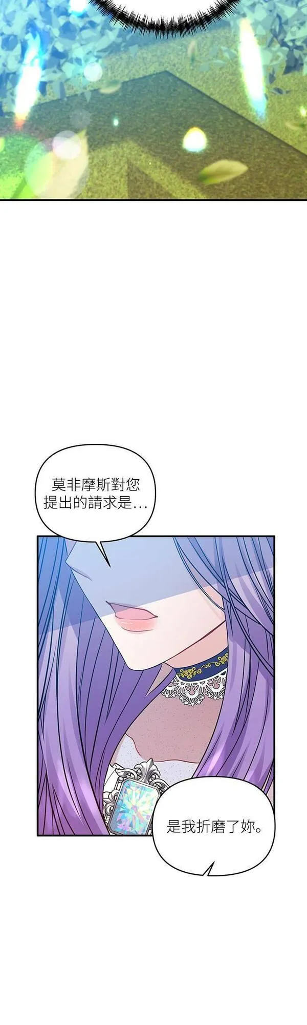 今天开始夺走皇帝的心漫画,第9话8图