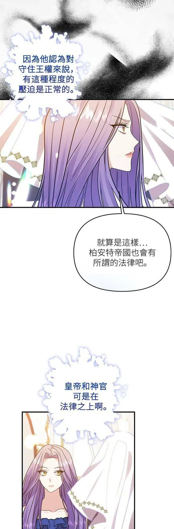 今天开始夺走皇帝的心漫画,第9话37图