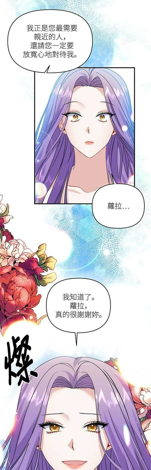 今天开始夺走皇帝的心漫画,第9话25图