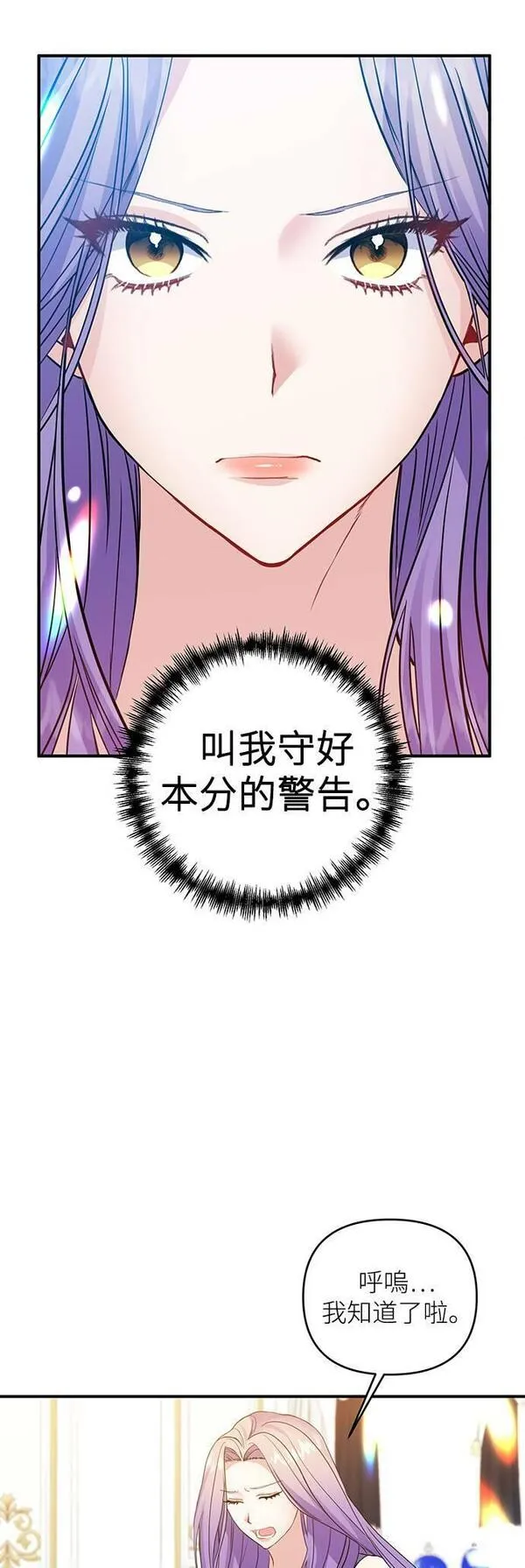 今天开始夺走皇帝的心漫画,第9话50图