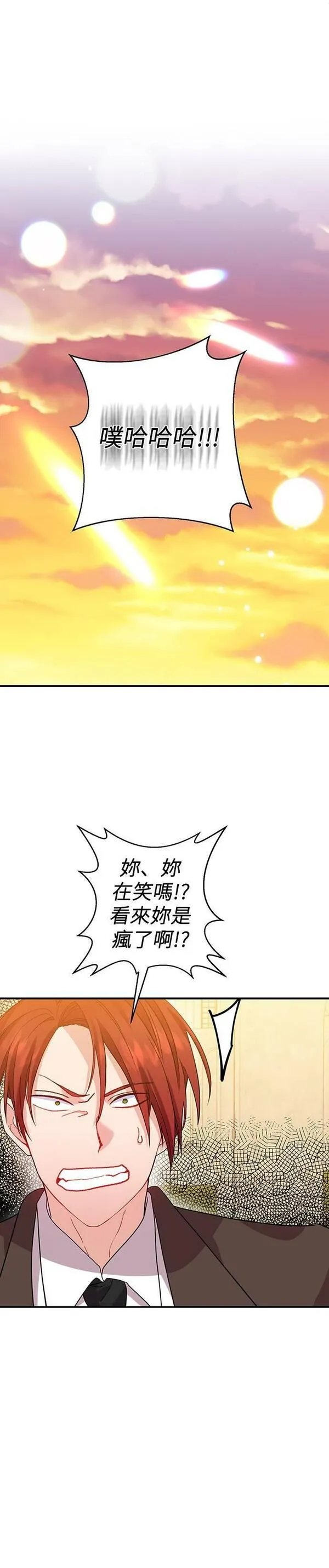 今天开始夺走皇帝的心漫画,第36话2图