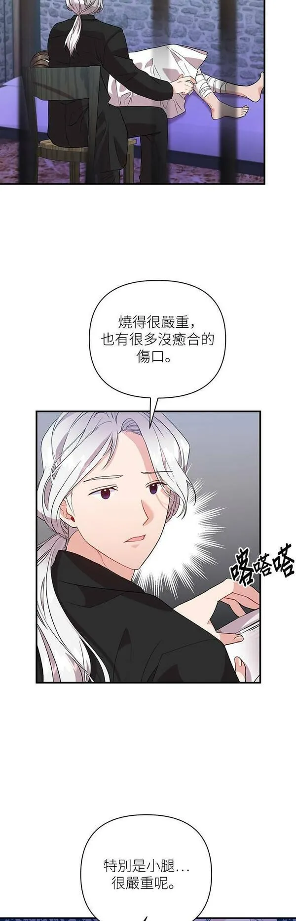 今天开始夺走皇帝的心漫画,第38话41图