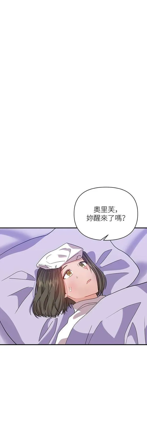 今天开始夺走皇帝的心漫画,第38话27图