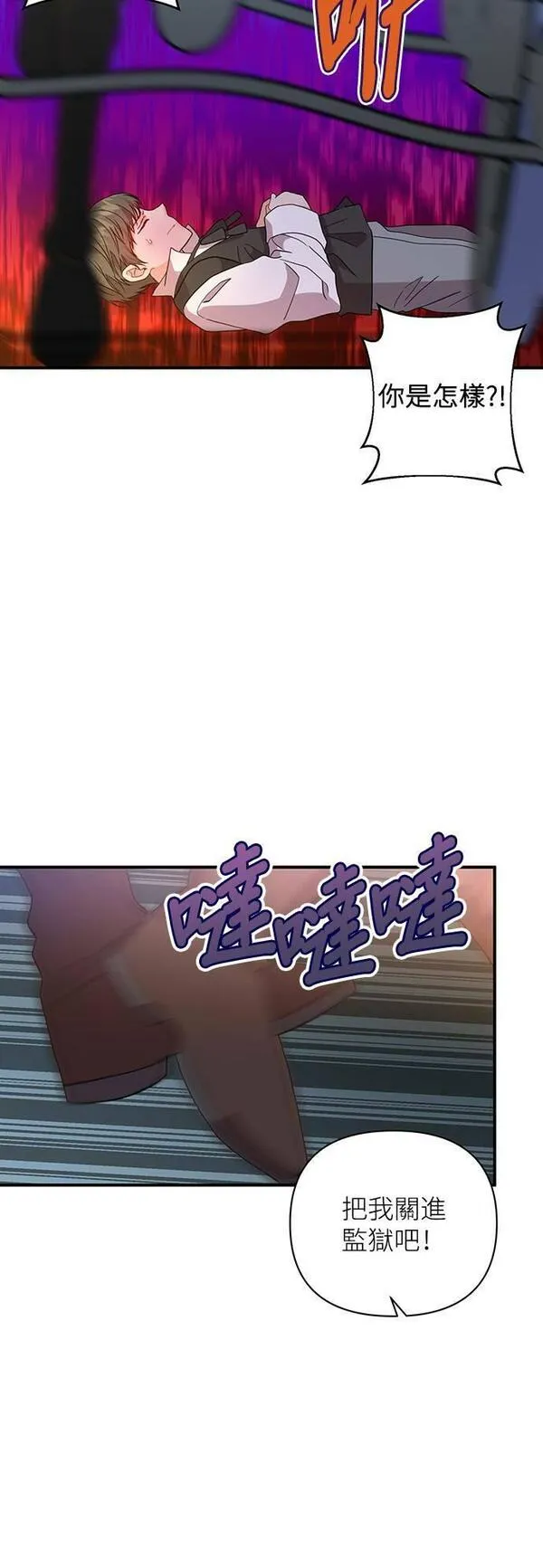 今天开始夺走皇帝的心漫画,第38话15图