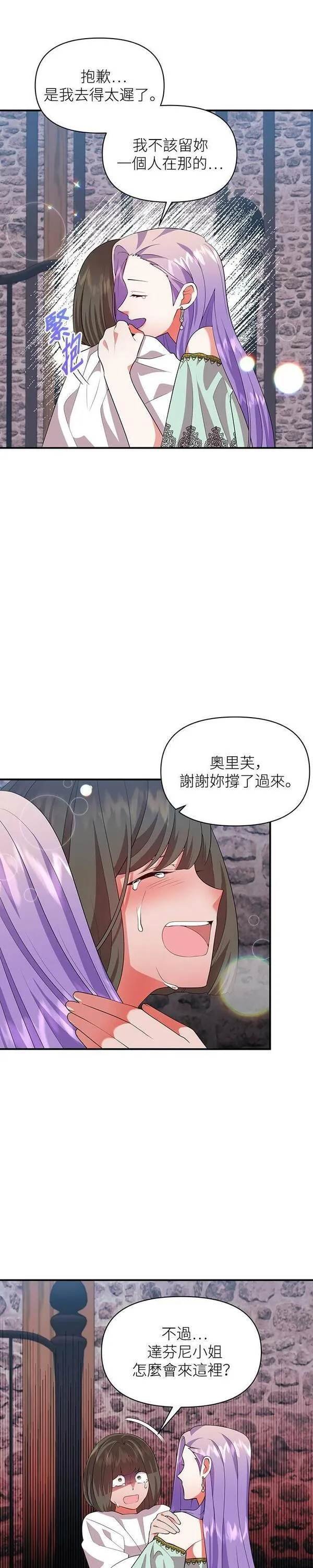 今天开始夺走皇帝的心漫画,第49话15图