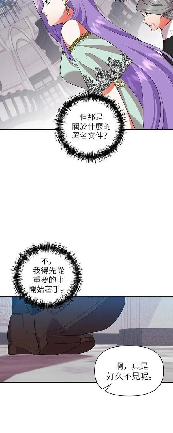 今天开始夺走皇帝的心漫画,第49话31图