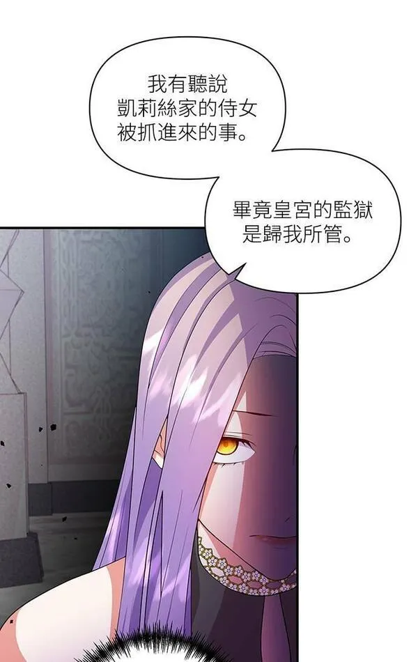 今天开始夺走皇帝的心漫画,第49话34图