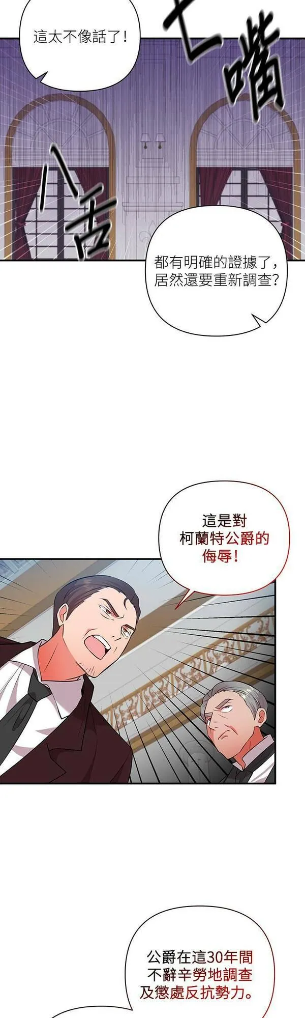 今天开始夺走皇帝的心漫画,第57话20图