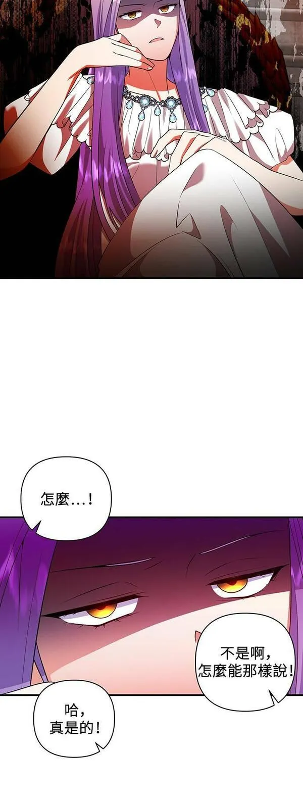 今天开始夺走皇帝的心漫画,第57话36图