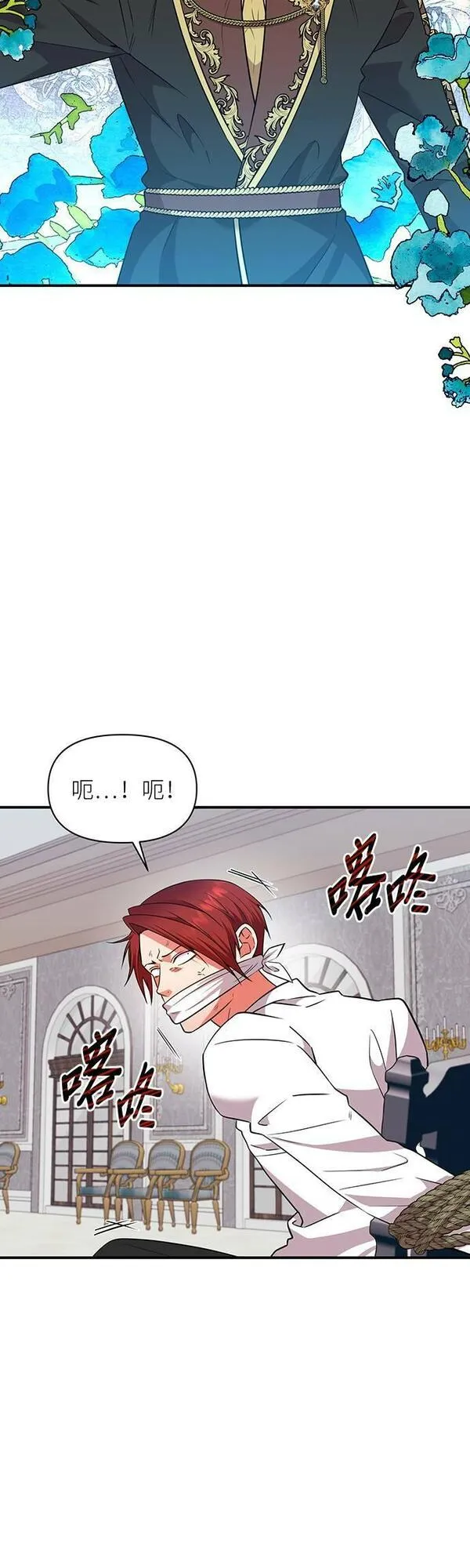 今天开始夺走皇帝的心漫画,第70话30图